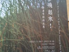 -無用生活空间(北京店)