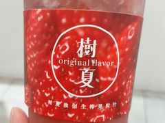 -树夏(金楠天街店)