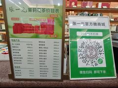-张一元(总店)