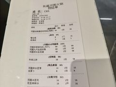 -长嘉·河图火锅(长嘉汇江景旗舰店)