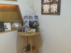 -壹人壹像工作室(购物公园店)