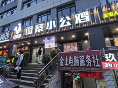 -俭寨大盘鸡·缸子肉·小公鸡·新疆菜(云通店)