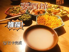 -耍酒馆(金沙店)