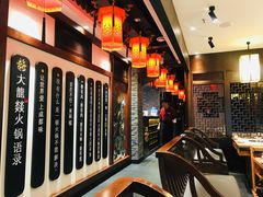 -大龙燚火锅