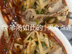 精选羊肉汤-郝刚刚羊杂割(柳巷店)