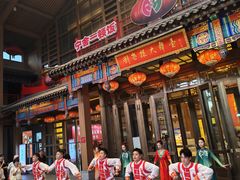 -刘老根大舞台-长春旗舰店