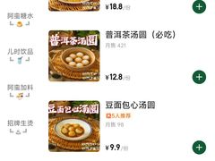 -云阿蛮云南生烫牛肉米线(奉贤路店)