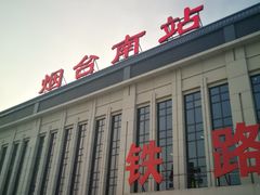 -烟台南站