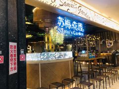 门面-苏梅花园(群星城店)