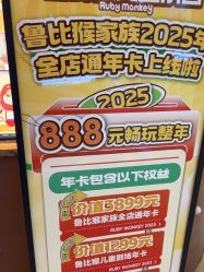 -鲁比猴非洲探索部落(喜盈门店)