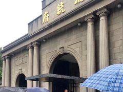 -南京中国近代史遗址博物馆(南京总统府)