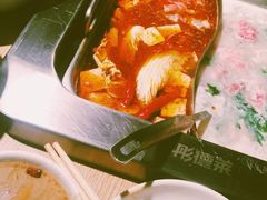 -彤德莱火锅(王沙路店)