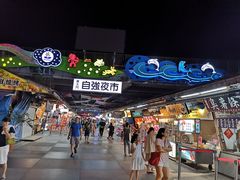 -花莲东大门国际观光夜市