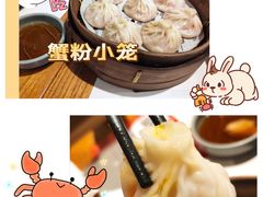 -馋三尺蟹粉小笼(人民广场店)