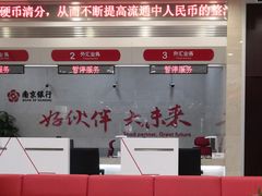 -南京银行(上海分行营业部)