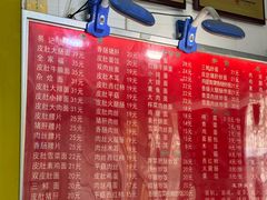 -易记皮肚面(明瓦廊店)
