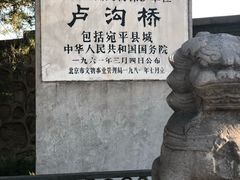 -卢沟桥文化旅游区