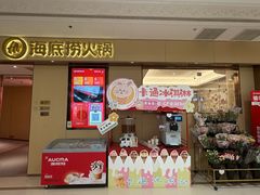 -海底捞火锅(飞马水城店)