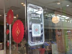 门面-DQ·蛋糕·冰淇淋(惠山万达店)