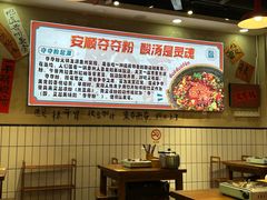 -黔有有贵州酸汤夺夺粉火锅(五味十字店)