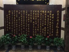 -上海老饭店(北京分店)