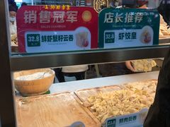 -袁记云饺(鼓楼店)