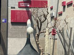 -成都许燎源现代设计艺术博物馆