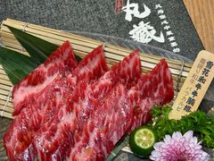 -丸藏和牛烧肉专门店(园区师惠坊店)