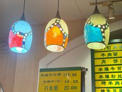 -清真吴记门钉肉饼·喜多利