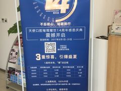 -天使口腔门诊部(上海店)