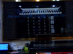 -老枝花卤(玉林店)