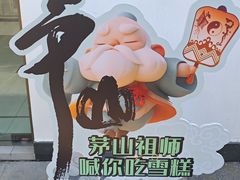 -句容茅山景区