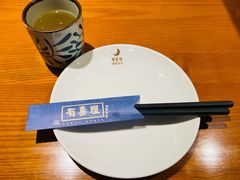 -有喜屋·烧鸟·居酒屋(三钢里店)