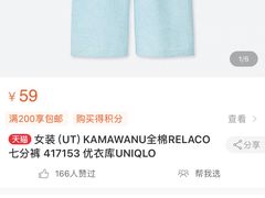 -优衣库(长沙国金中心店)