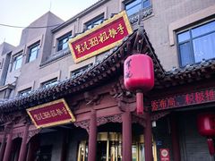 -紫泥369粗粮季(四牌楼店)