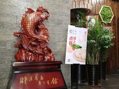 门面-双合园·海鲜水饺青岛菜(万佳广场店)