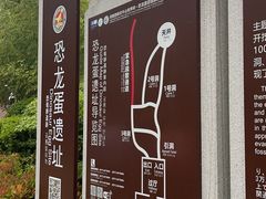 -西峡恐龙遗迹园