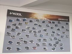 -优车会·V-KOOL威固(北山店)