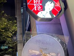 -茶颜悦色(花园道店)