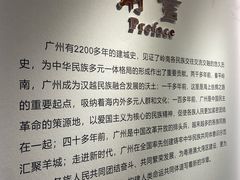 -南越王博物院(王宫展区)