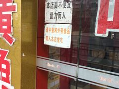 -明呈黄鱼面馆(斜土路店)