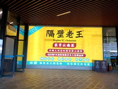 -玉龙雪山游客服务中心