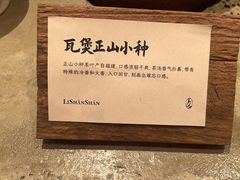 -李山山茶事(景枫店)
