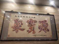 -聚宝源(牛街创始店)