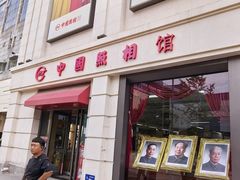 -中国照相馆(王府井店)