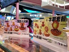 -枣呀呀仙枣糕(深圳前海壹方城店)