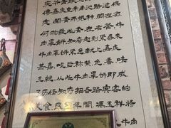 -玉祥府牛肉罩饼(金光道店)