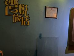 -谜盒子奇幻密室(南屏店)