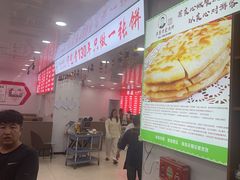 -老舅老蒙肉饼非遗店(一店)