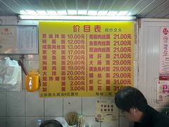 -大时代美食面馆